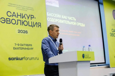 Runwill Pools представила решения для санаториев на форуме «Санкур-Эволюция».