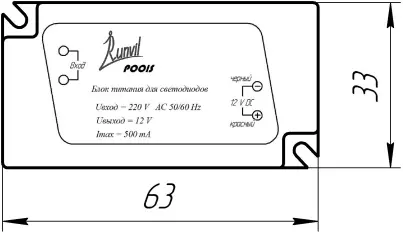 Блок питания 220/12В